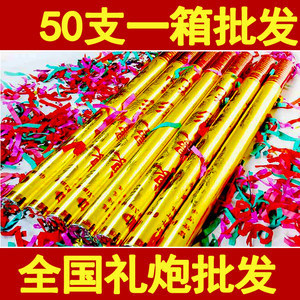 批发婚庆用品手持礼宾花彩炮拉炮结婚礼炮筒彩带礼花开业喷彩带