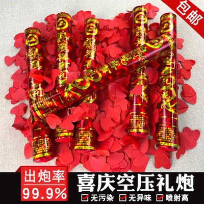 婚庆用品结婚婚礼开业礼炮彩带礼花筒拉炮喷花瓣生日手持礼宾花