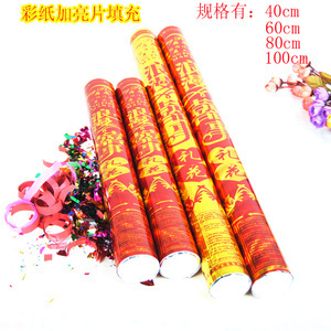 【结婚彩纸】结婚彩纸价格/图片_结婚彩纸批发/采购_结婚彩纸厂家/供应商