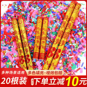 【婚礼礼炮彩带】_婚礼礼炮彩带