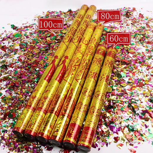 单个礼炮-礼花筒礼炮筒婚庆庆典颁奖校庆彩花筒结婚喷花闪光纸礼宾花