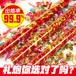 婚礼手持礼花筒结婚开业庆典礼炮彩带婚庆亮片喜庆用品一组10支