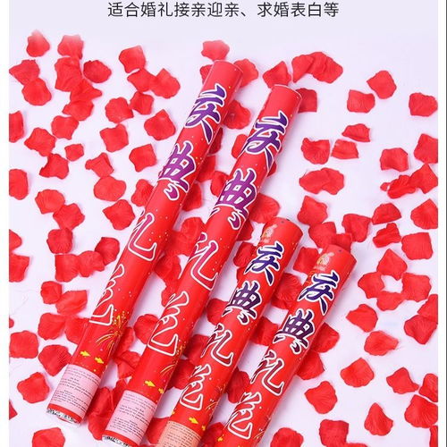 婚庆用品开业礼花庆典手持婚礼礼炮彩带礼花筒结婚花瓣礼宾花桃心,一品好特惠