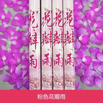 新款花瓣雨花瓣礼炮礼花筒 开业庆典婚庆舞台礼炮 婚庆道具礼花