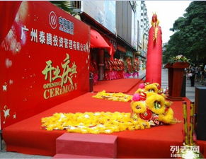 图 花都周边开业礼仪醒狮地毯花篮充气拱门舞台音响灯光出租 广州婚庆 庆典