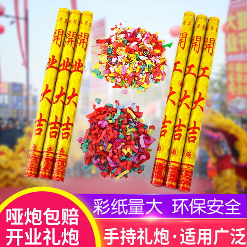 批发手持礼宾花结婚礼炮婚庆礼花婚礼道具开业开工生日彩带礼花筒