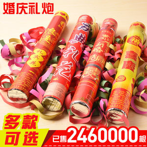婚庆用品礼炮彩带礼花筒开工开业车展手持花瓣彩炮玫瑰爱心礼宾花