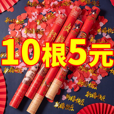 领取拼多多结婚用品大全婚庆礼炮筒喷彩带手拧炮彩带礼花筒花瓣手持礼炮开业购物优惠券 - 优惠券集中营