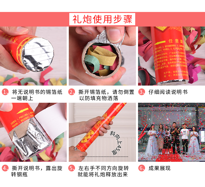 开工大吉礼花筒装修开张手持礼炮开业喷花筒结婚婚手拧婚庆礼筒炮