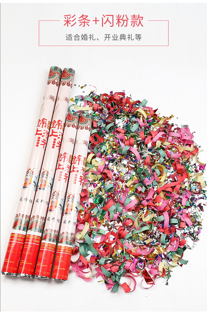 礼炮手持婚礼婚庆用品大全喷花筒彩带礼泡筒彩花筒结婚开业