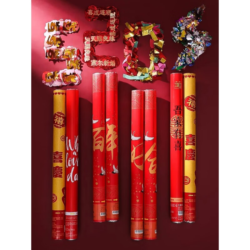 茉写开业开工礼炮 婚庆用品大全结婚礼花炮礼花筒彩带手.