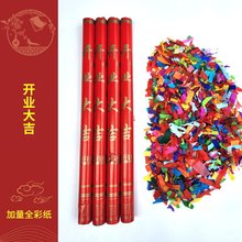 婚庆礼炮礼宾花筒手持礼炮庆典大吉大利开工开业大吉礼花整箱发货