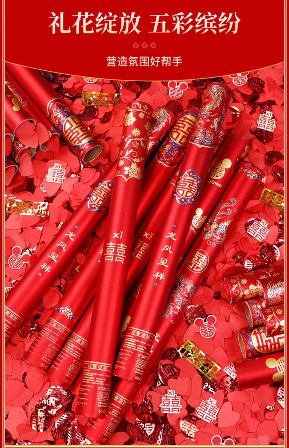 乔迁礼筒炮喜字礼炮结婚用品喷花筒手持开业彩带手拧花炮