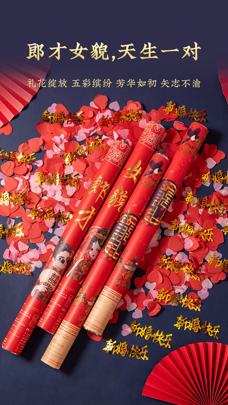 烟花婚庆用品大全结婚礼花礼炮手持喷花喷结婚庆典开业礼花筒批发