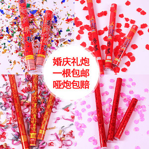 婚庆用品礼炮喷彩带礼花筒结婚用品婚礼庆典开业喜庆花瓣手持彩炮