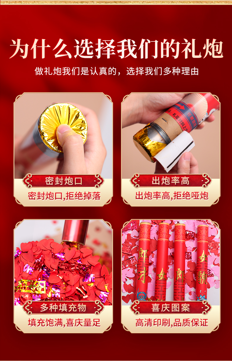 结婚礼炮彩带喷花筒礼宾花婚礼手持礼泡礼花筒礼花炮婚庆用品大全