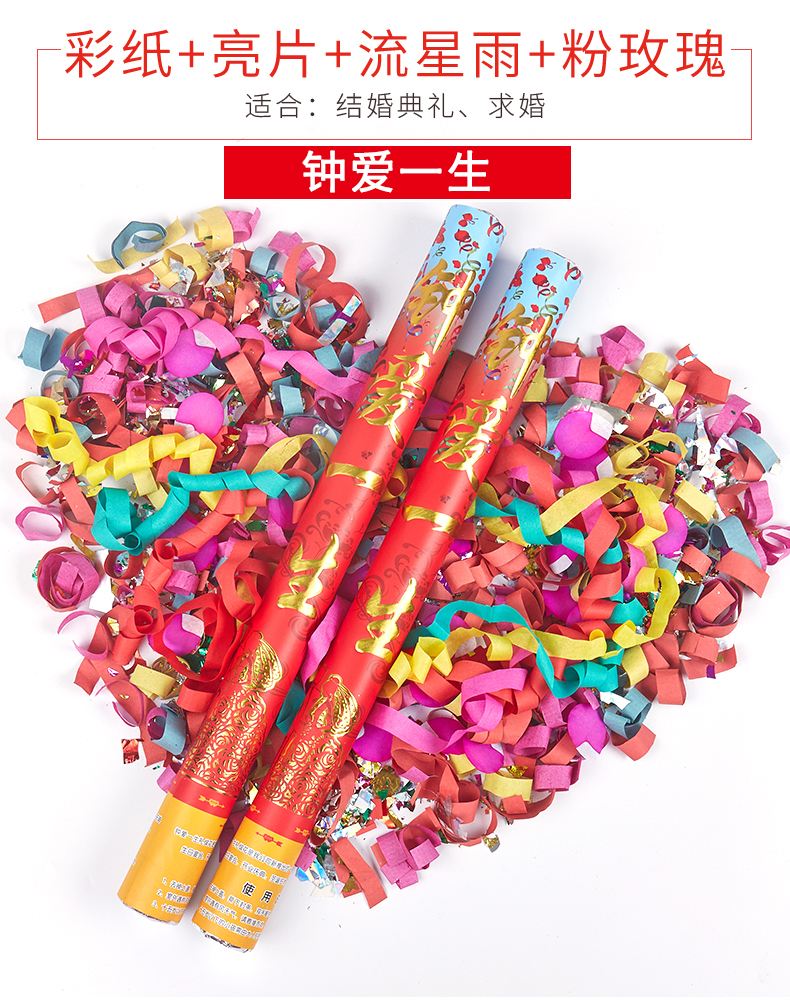 结婚礼炮婚庆用品开业开工大吉礼花筒彩纸手持喷花筒庆典花炮装饰