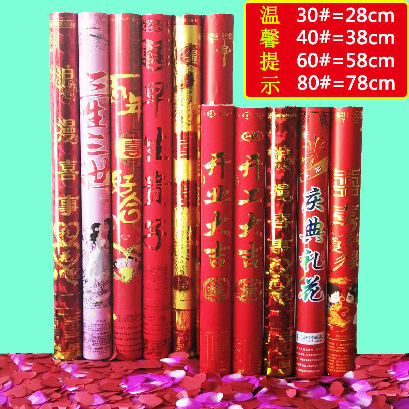 礼炮大量批发礼炮整箱结婚派对礼花开工开业婚庆花瓣雨酒吧礼花筒