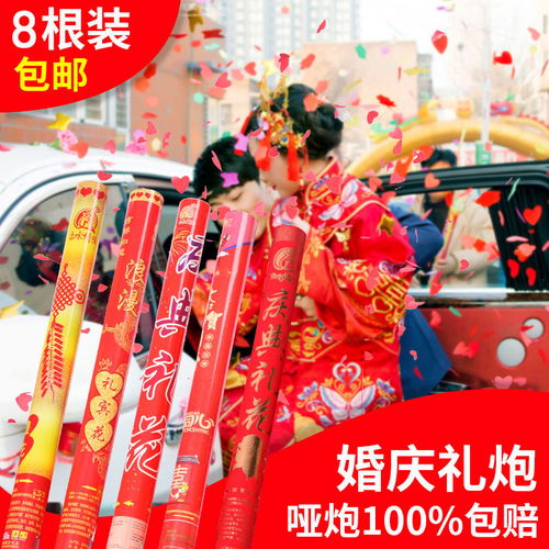 婚庆礼炮 为喜庆时刻增添色彩与氛围