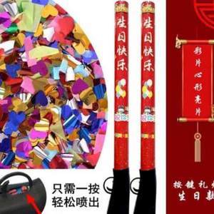 婚礼礼炮彩带 营造喜庆氛围的婚庆必备品