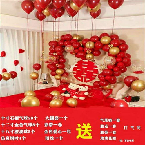 网红气球套餐 打造浪漫石榴红婚房布置