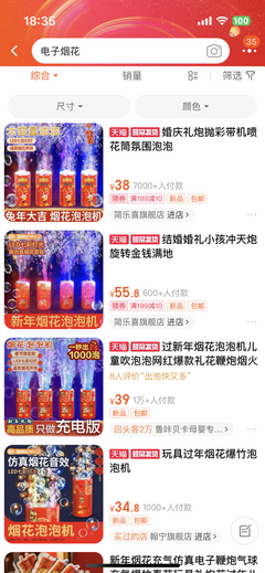 这届年轻人,用电子产品体验失去的“年味”