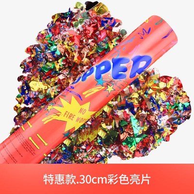 婚庆用品手持礼炮彩带礼花筒结婚开业